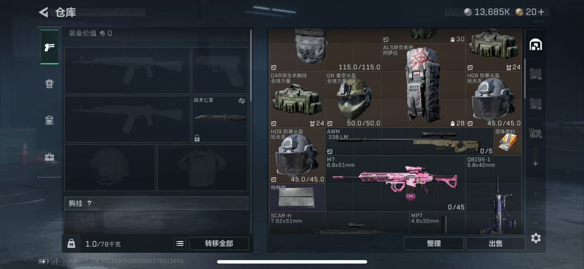 SJZCMW44633三角洲行动账号详情图7 SJZCMW44633三角洲行动账号详情图7