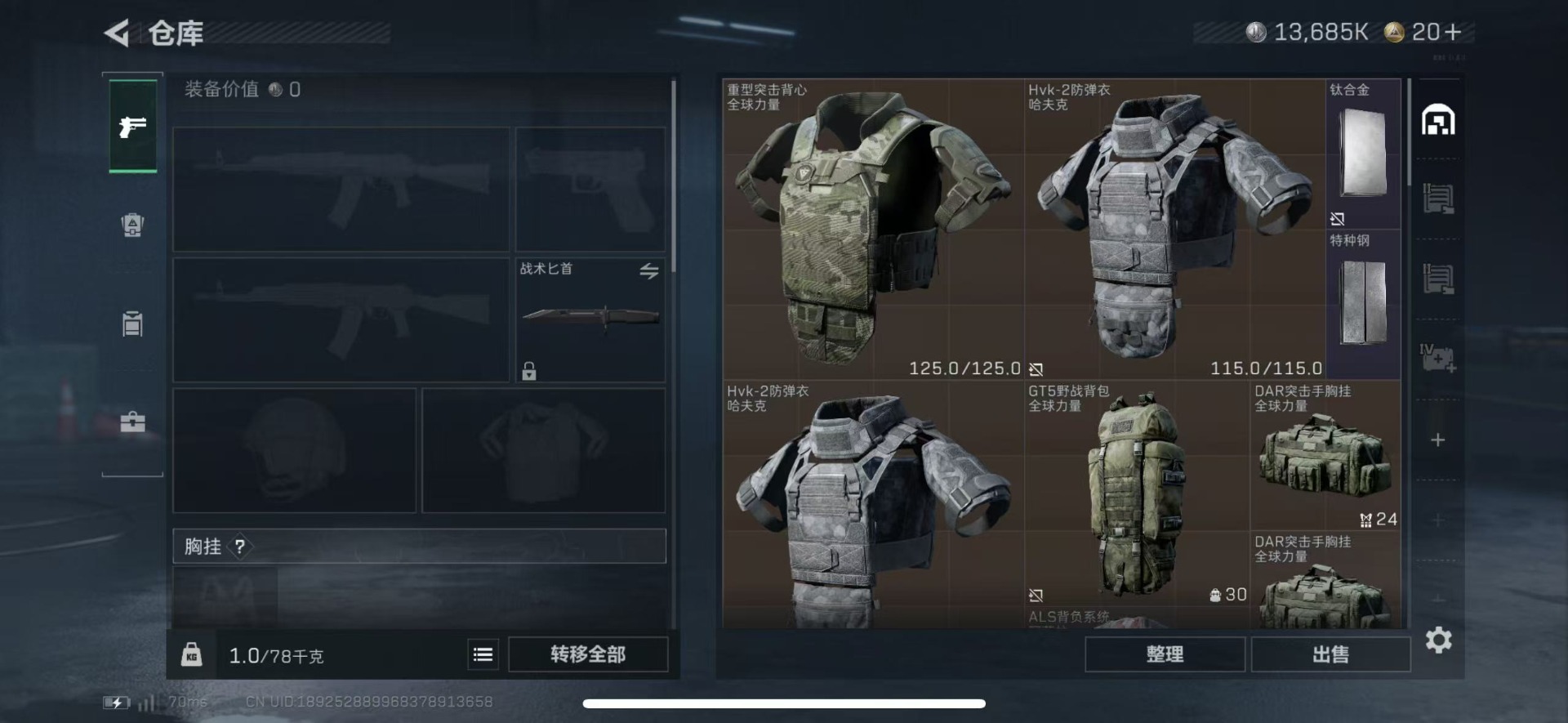 SJZCMW44633三角洲行动账号详情图6 SJZCMW44633三角洲行动账号详情图6