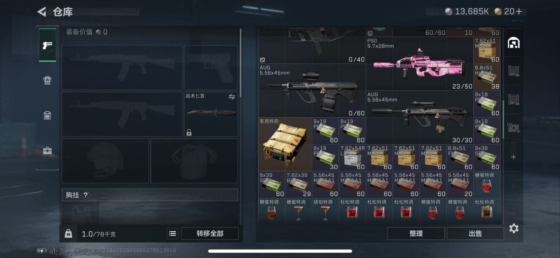 SJZCMW44633三角洲行动账号详情图8 SJZCMW44633三角洲行动账号详情图8