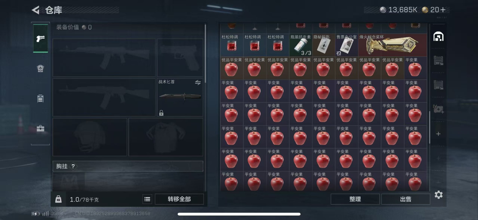 SJZCMW44633三角洲行动账号详情图9 SJZCMW44633三角洲行动账号详情图9