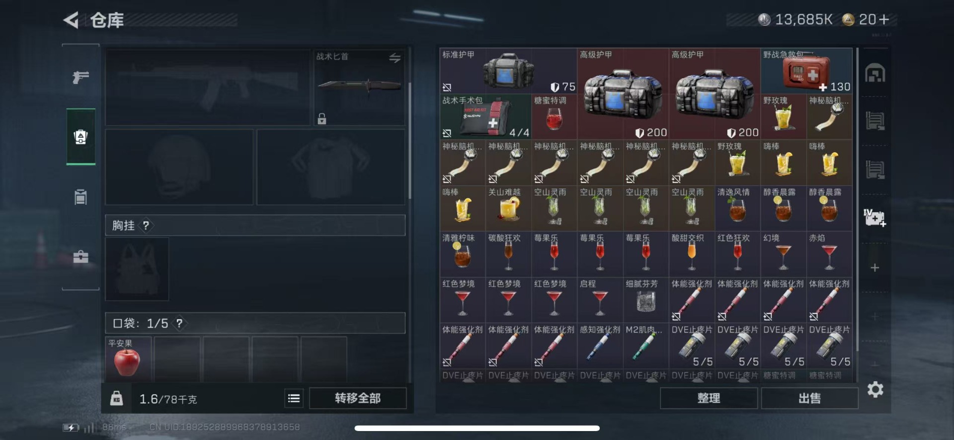 SJZCMW44633三角洲行动账号详情图11 SJZCMW44633三角洲行动账号详情图11