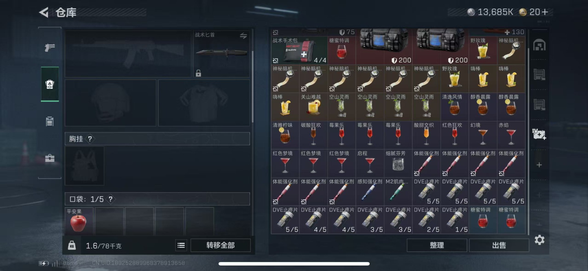 SJZCMW44633三角洲行动账号详情图12 SJZCMW44633三角洲行动账号详情图12