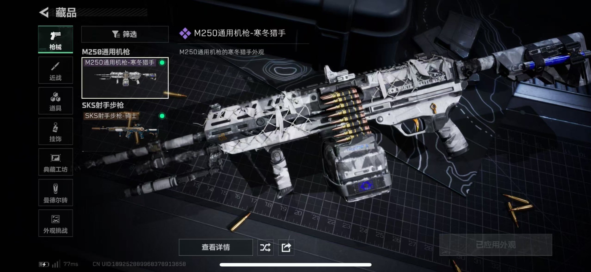 SJZCMW44633三角洲行动账号详情图18 SJZCMW44633三角洲行动账号详情图18