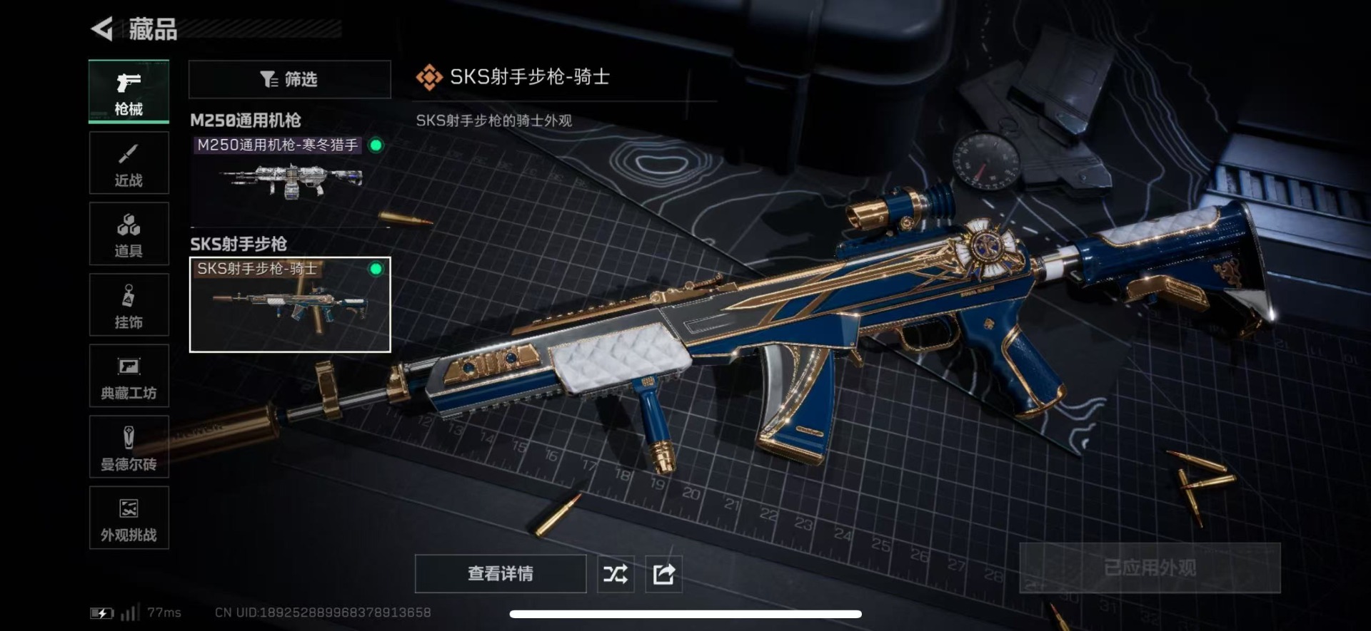 SJZCMW44633三角洲行动账号详情图19 SJZCMW44633三角洲行动账号详情图19