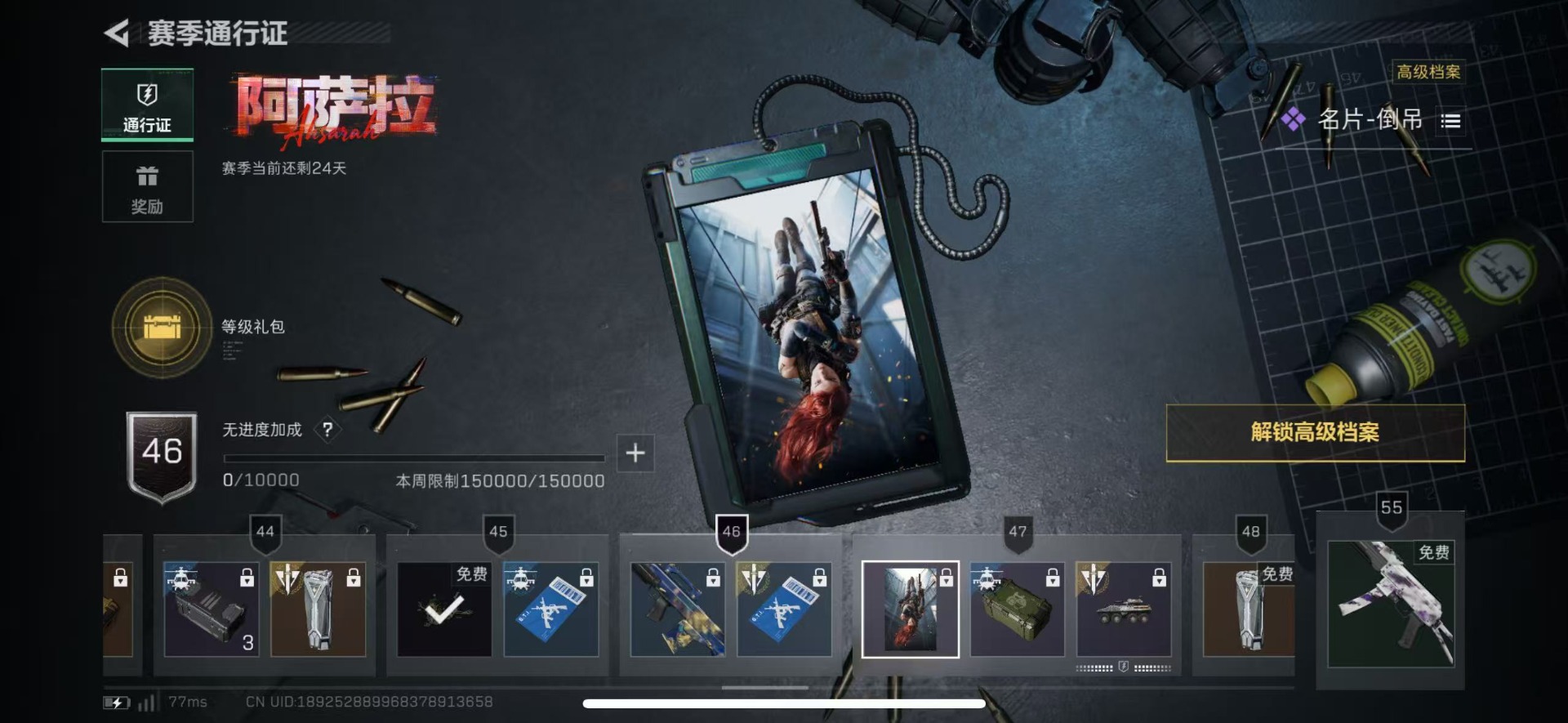 SJZCMW44633三角洲行动账号详情图24 SJZCMW44633三角洲行动账号详情图24