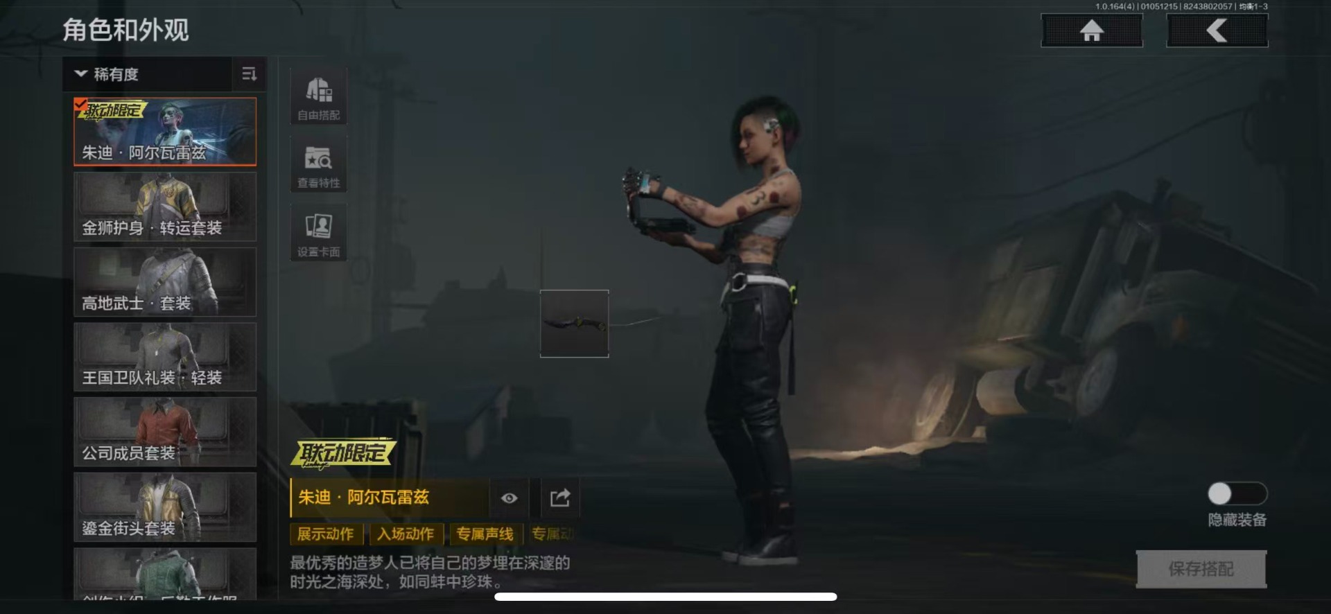 暗区突围账号苹果QQ库存价值8.4 5近战武器 1金套装 2金枪皮  可修改实名 
【柯恩币数量】274661
【角色装