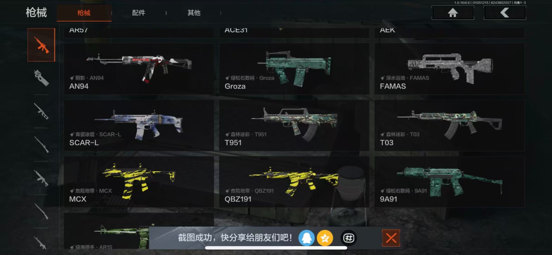 AQQM41216暗区突围账号详情图5 AQQM41216暗区突围账号详情图5