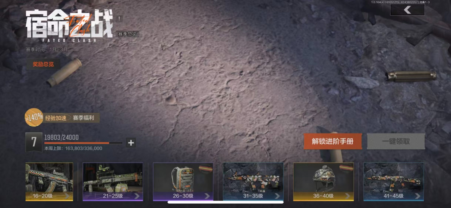 AQQM41216暗区突围账号详情图6 AQQM41216暗区突围账号详情图6