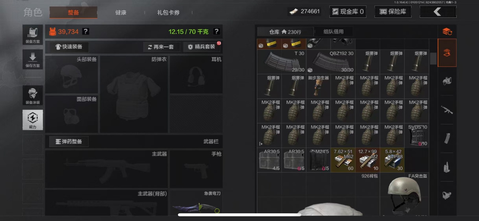 AQQM41216暗区突围账号详情图7 AQQM41216暗区突围账号详情图7