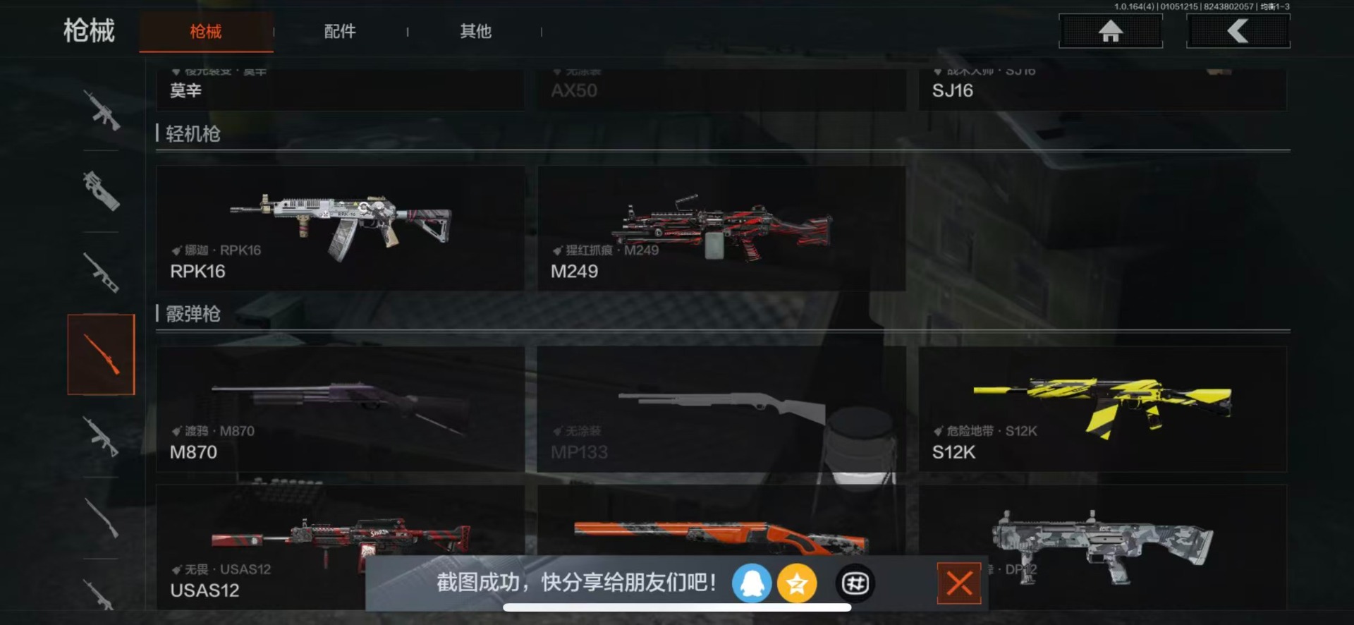 AQQM41216暗区突围账号详情图10 AQQM41216暗区突围账号详情图10