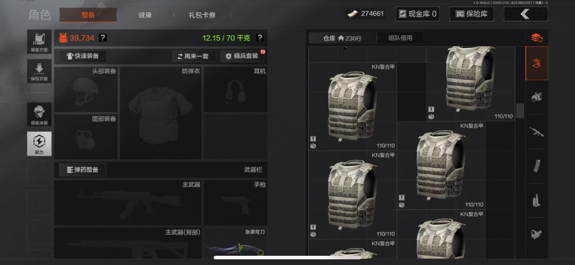 AQQM41216暗区突围账号详情图13 AQQM41216暗区突围账号详情图13