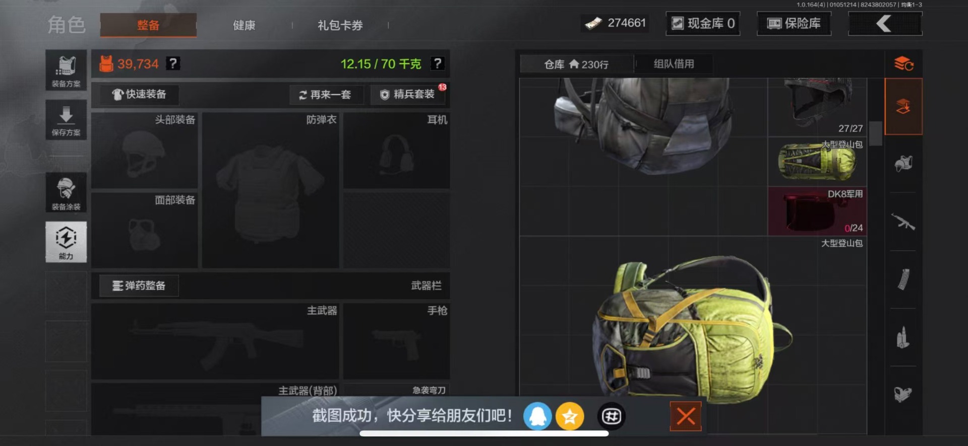 AQQM41216暗区突围账号详情图14 AQQM41216暗区突围账号详情图14