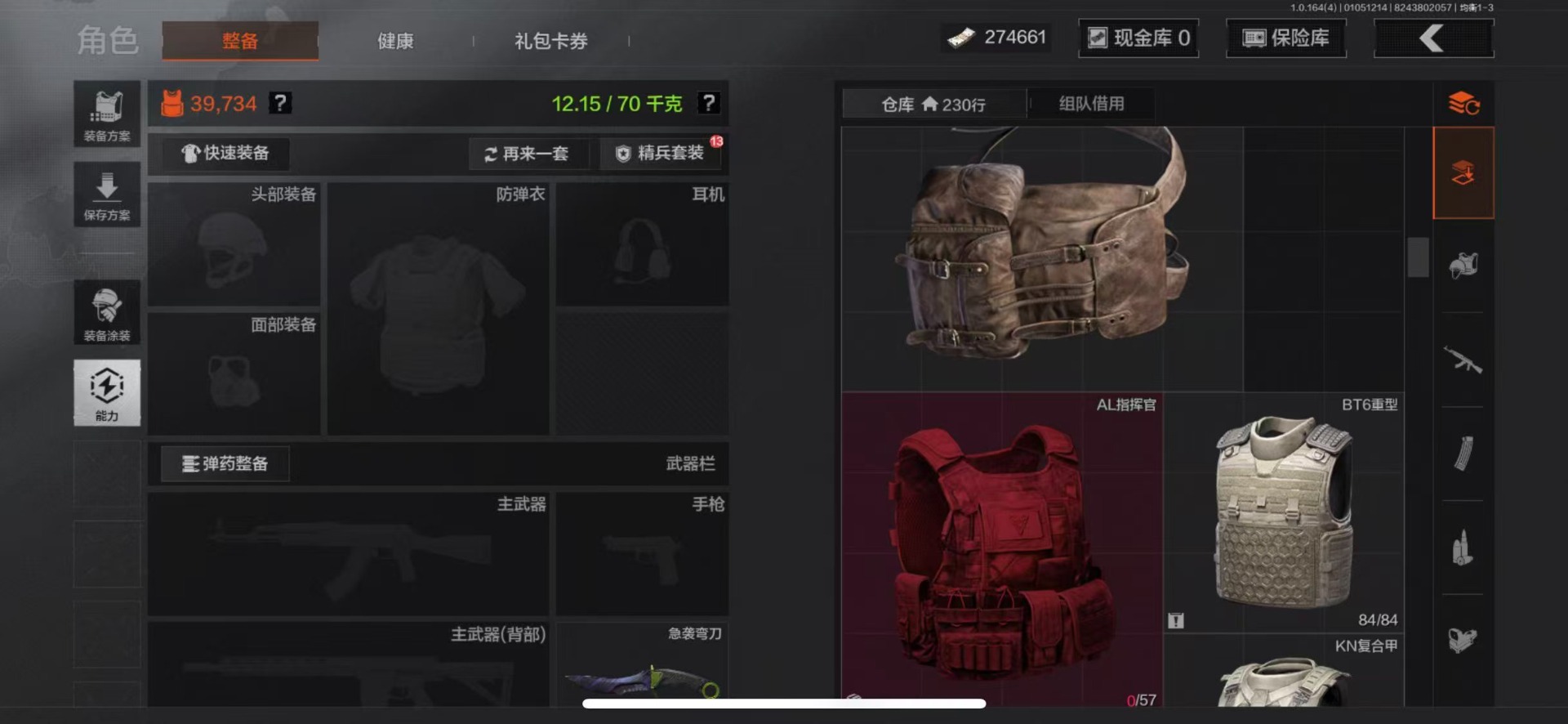 AQQM41216暗区突围账号详情图15 AQQM41216暗区突围账号详情图15