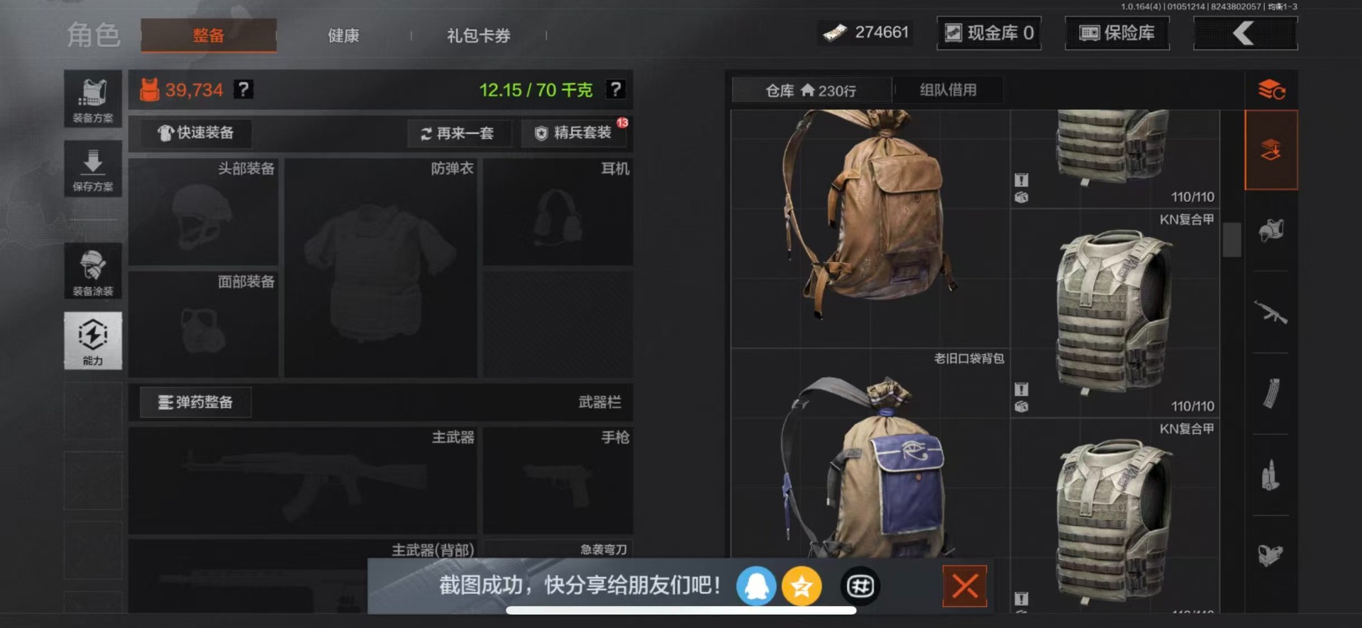 AQQM41216暗区突围账号详情图16 AQQM41216暗区突围账号详情图16