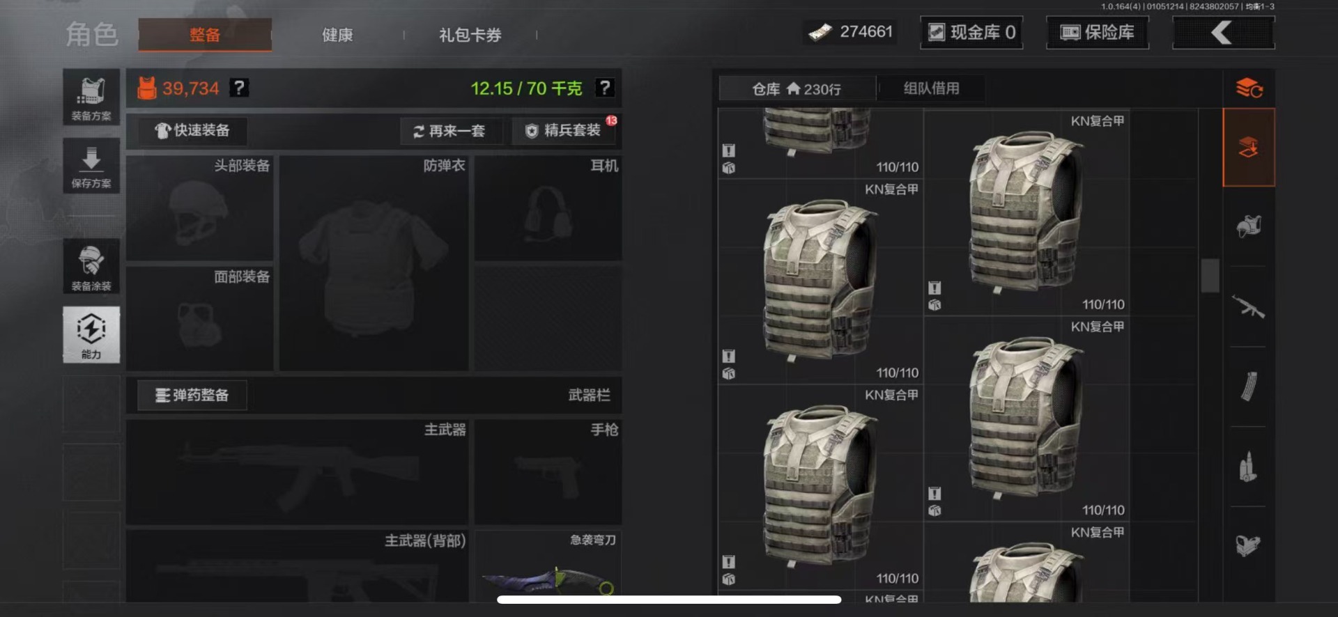 AQQM41216暗区突围账号详情图18 AQQM41216暗区突围账号详情图18