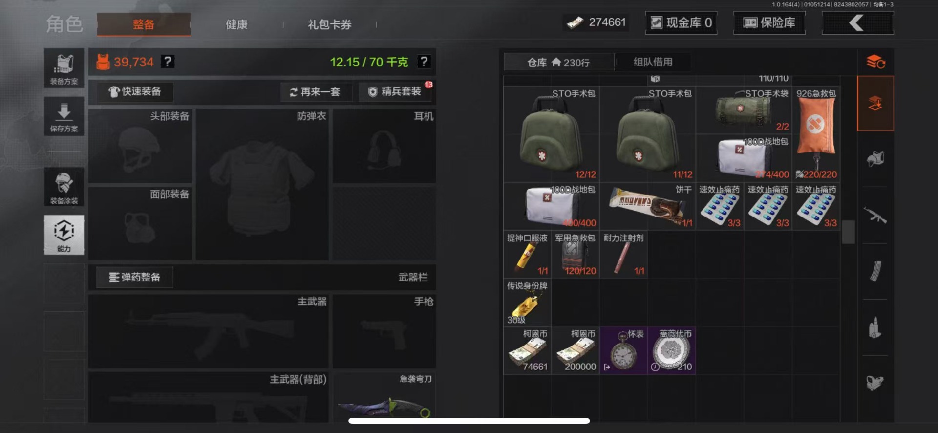 AQQM41216暗区突围账号详情图21 AQQM41216暗区突围账号详情图21