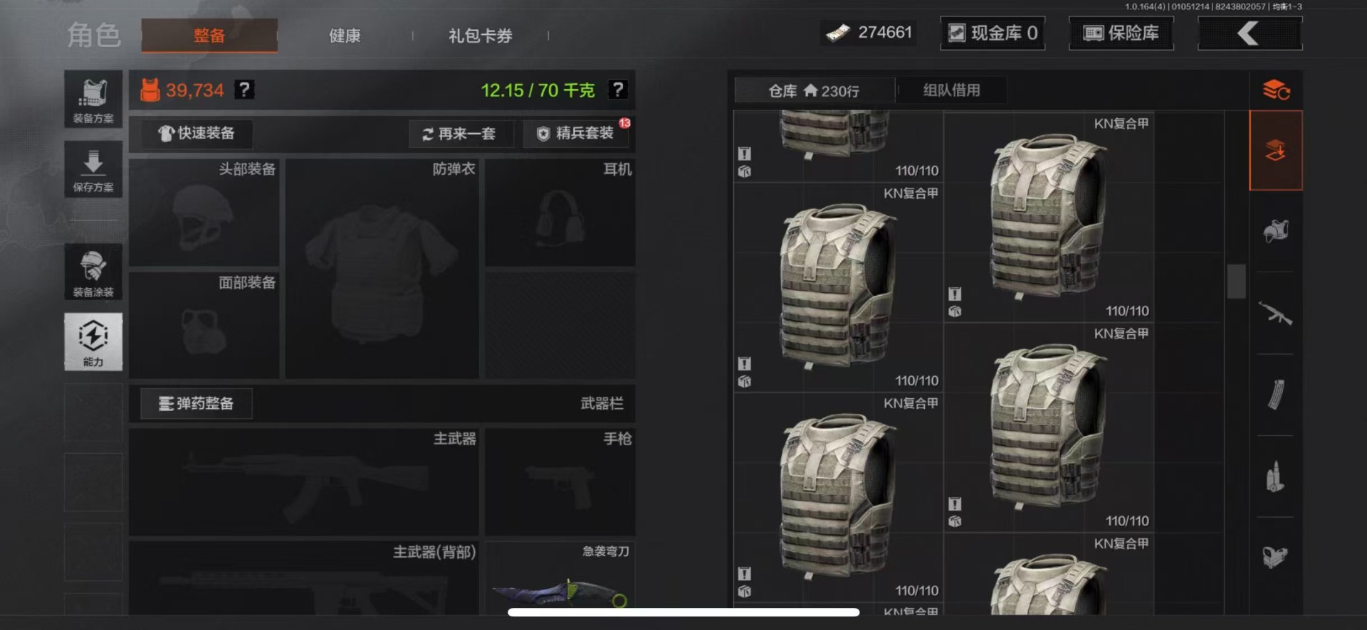 AQQM41216暗区突围账号详情图22 AQQM41216暗区突围账号详情图22