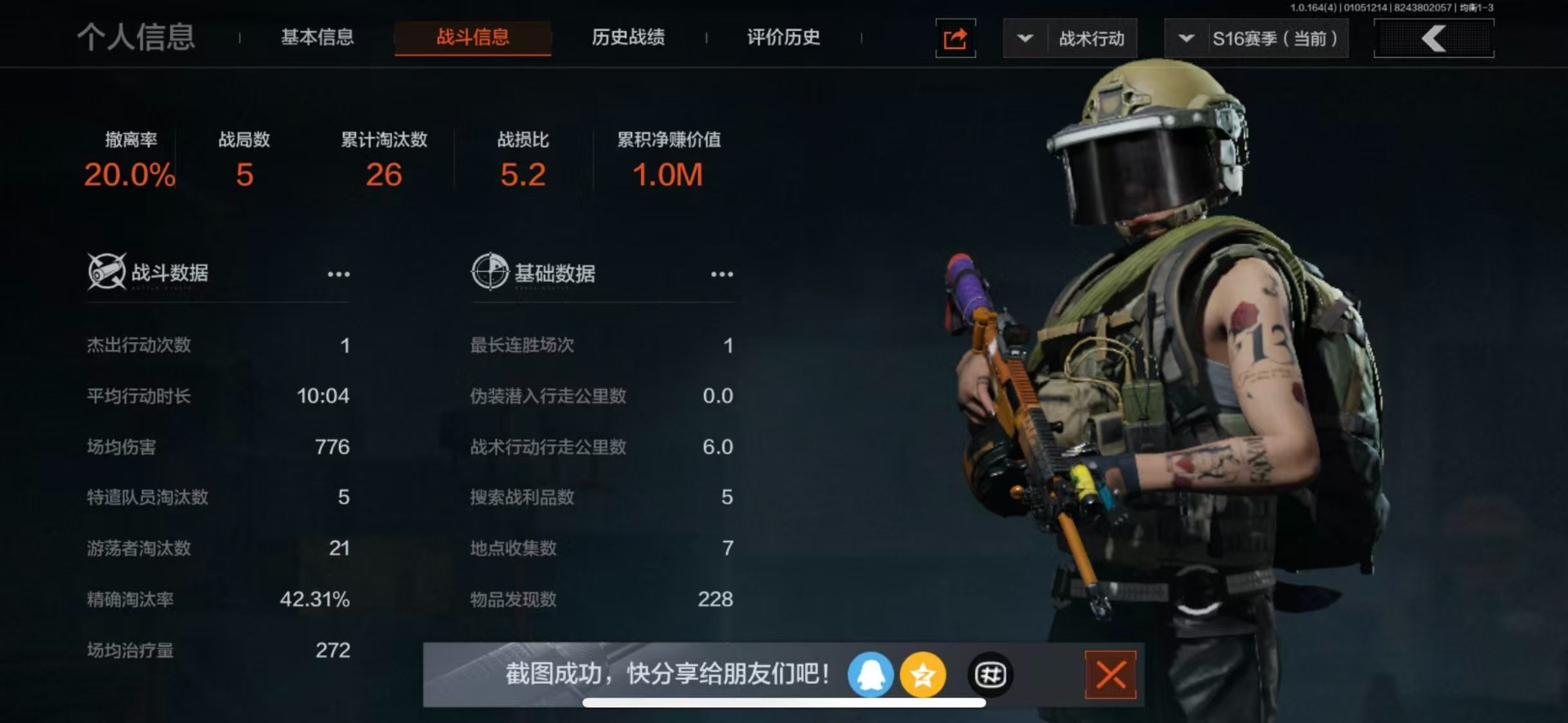 AQQM41216暗区突围账号详情图25 AQQM41216暗区突围账号详情图25