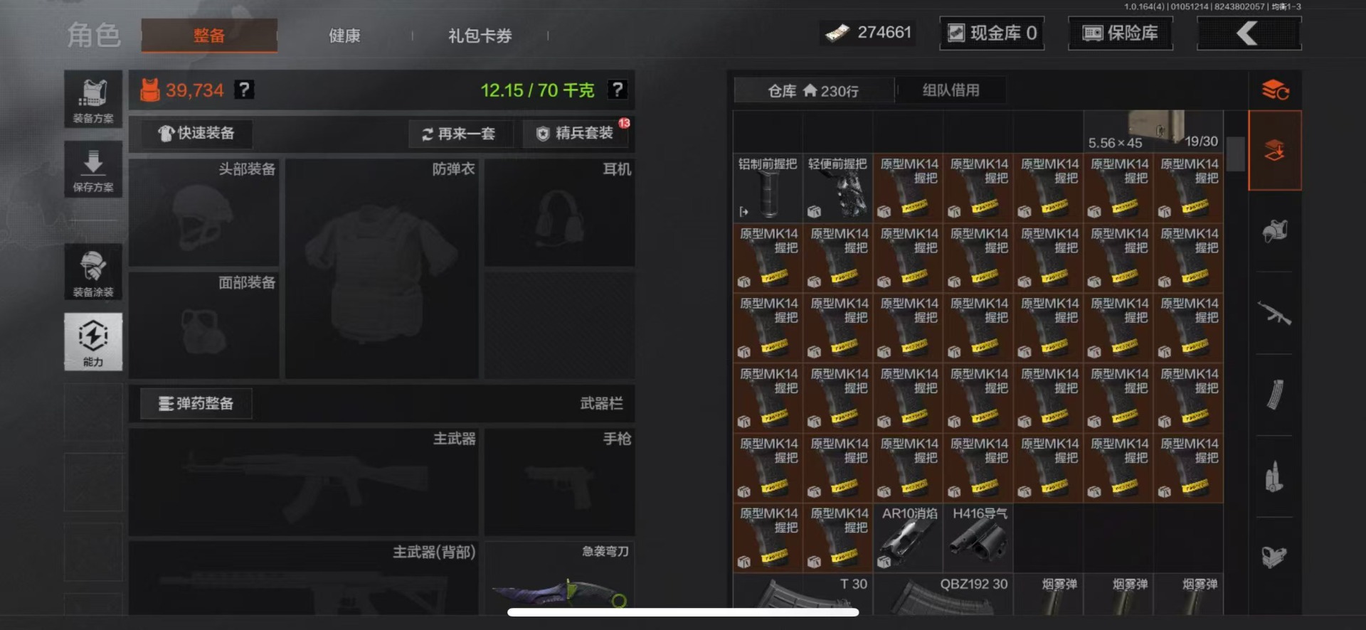 AQQM41216暗区突围账号详情图26 AQQM41216暗区突围账号详情图26