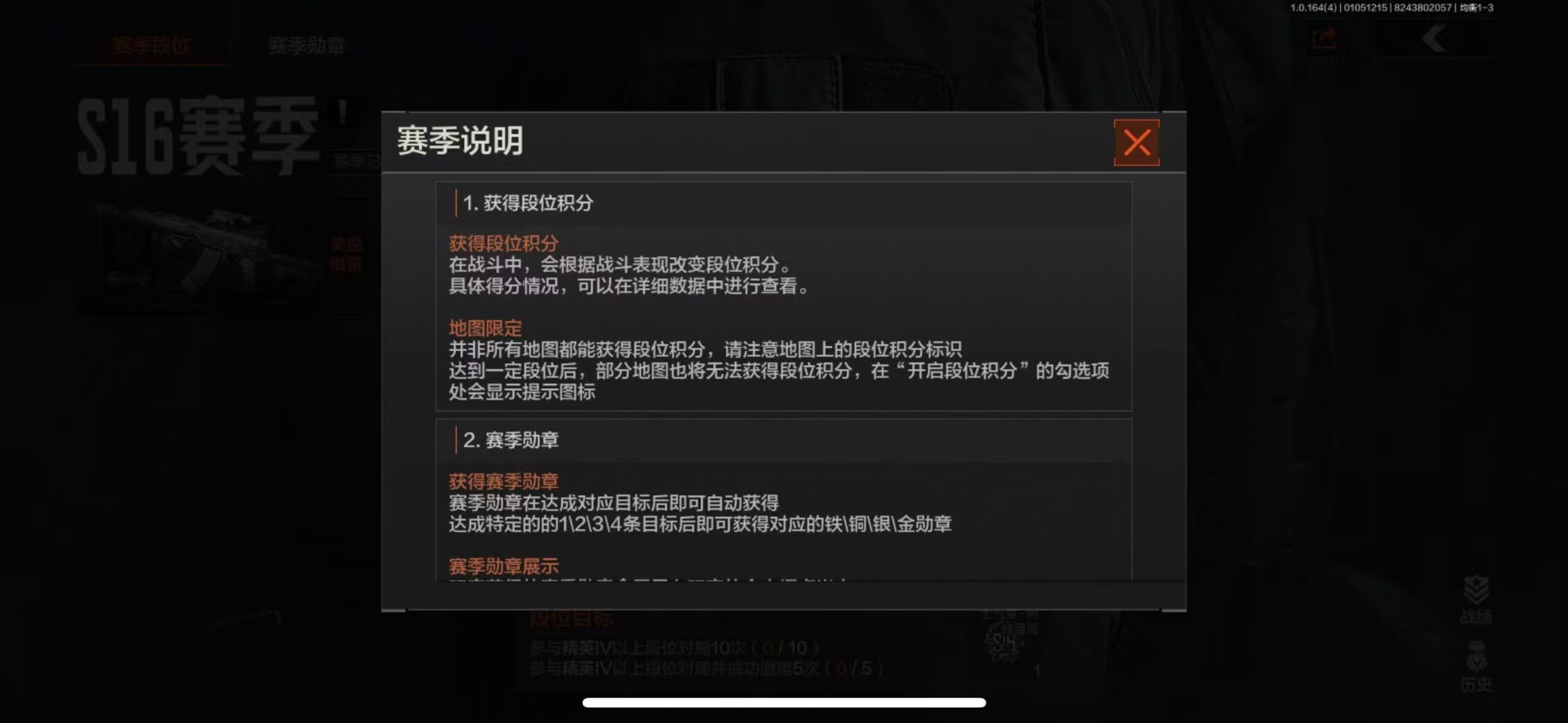 AQQM41216暗区突围账号详情图29 AQQM41216暗区突围账号详情图29