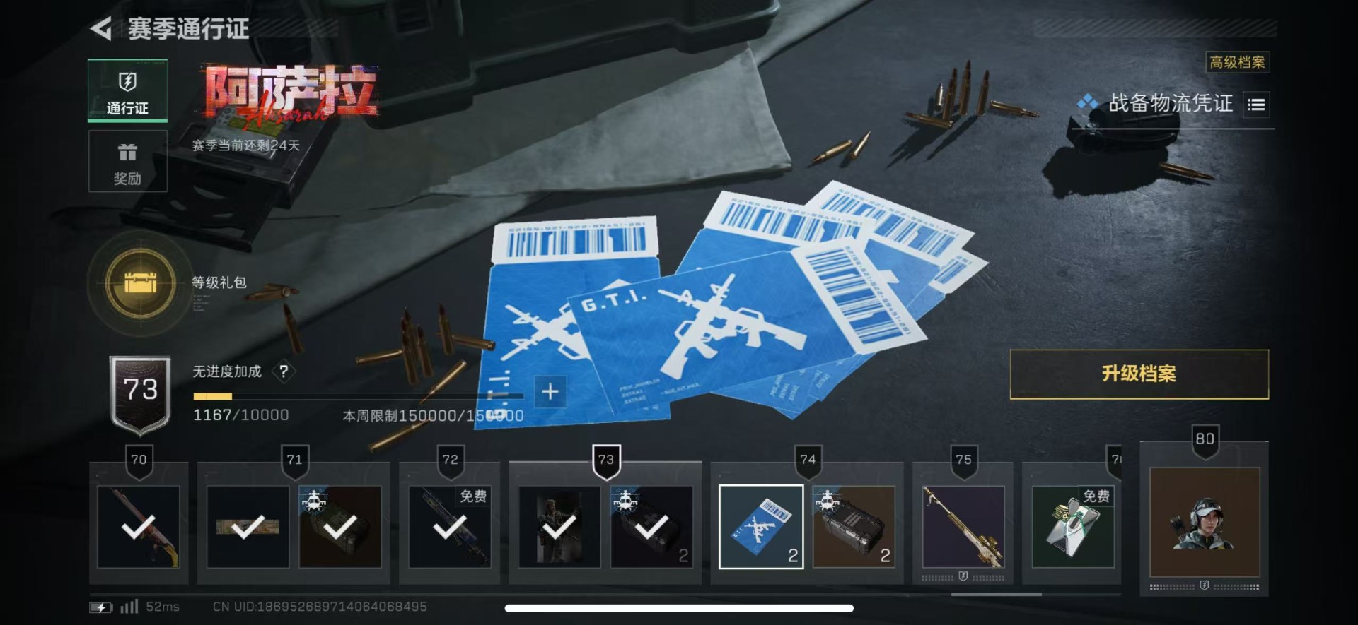 SJZQM44958三角洲行动账号详情图4