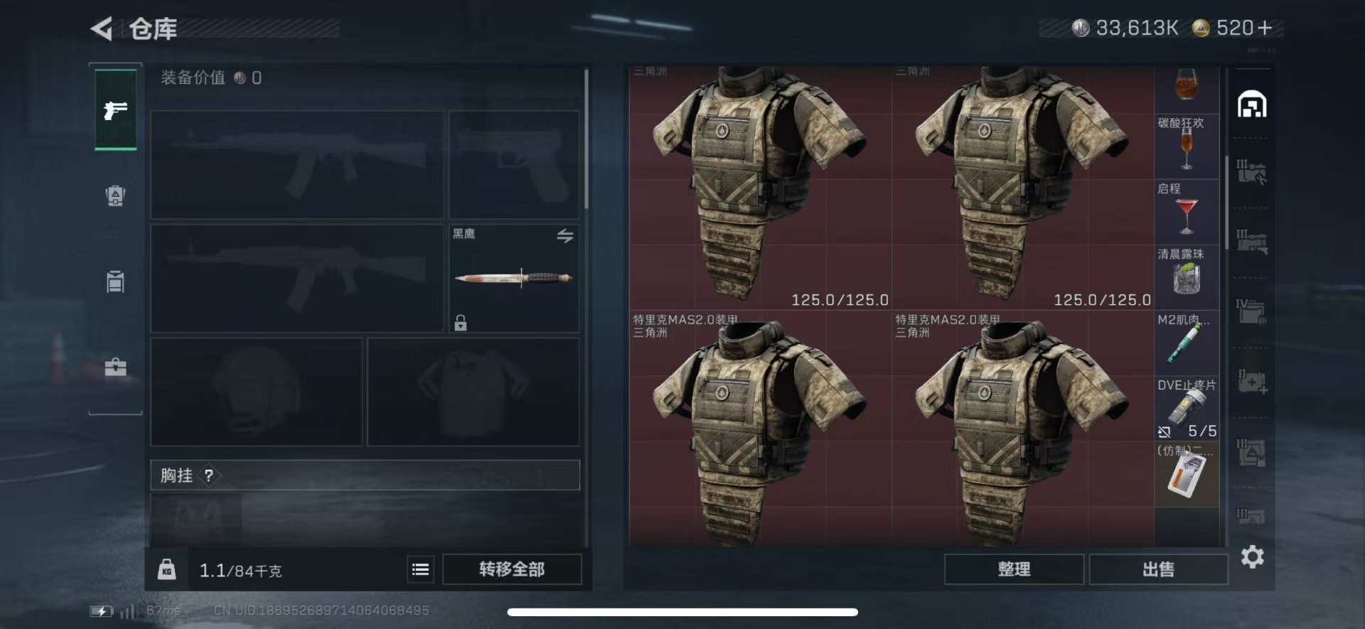 SJZQM44958三角洲行动账号详情图9