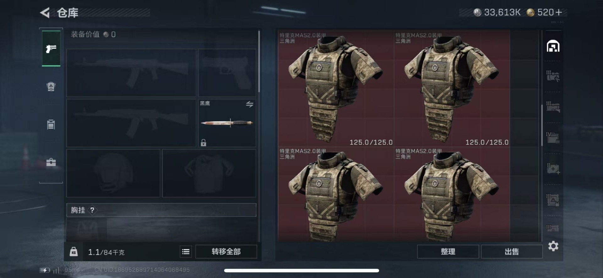 SJZQM44958三角洲行动账号详情图10