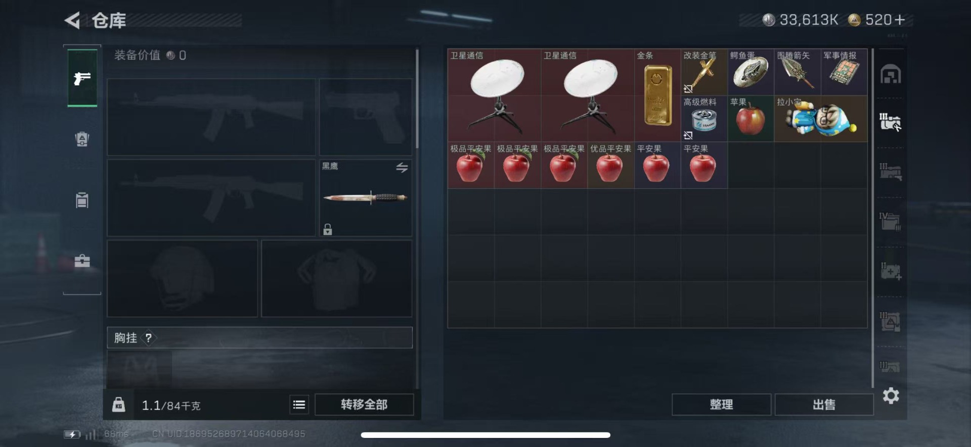 SJZQM44958三角洲行动账号详情图13