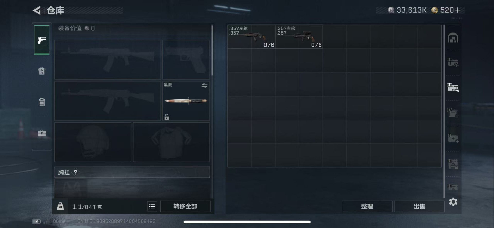 SJZQM44958三角洲行动账号详情图14