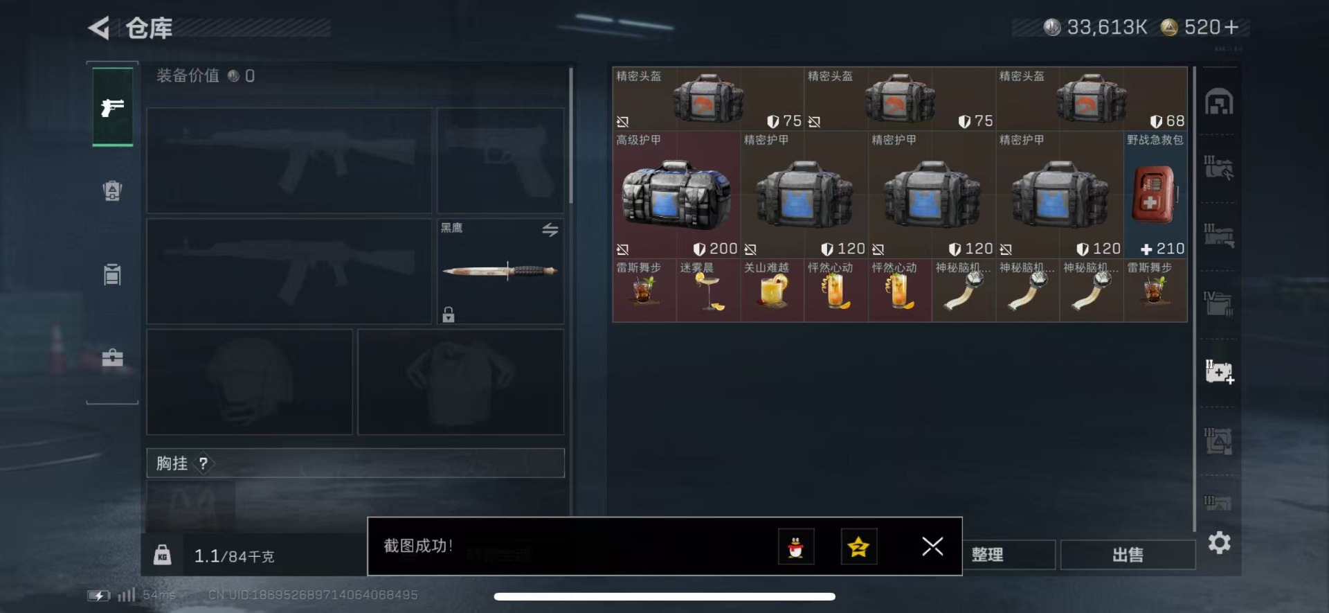 SJZQM44958三角洲行动账号详情图16