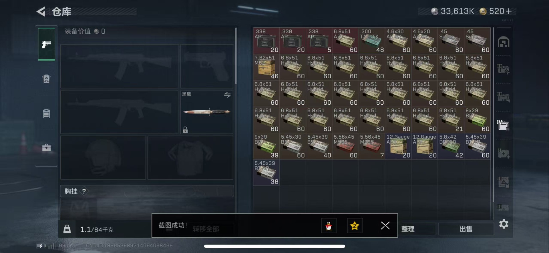 SJZQM44958三角洲行动账号详情图15