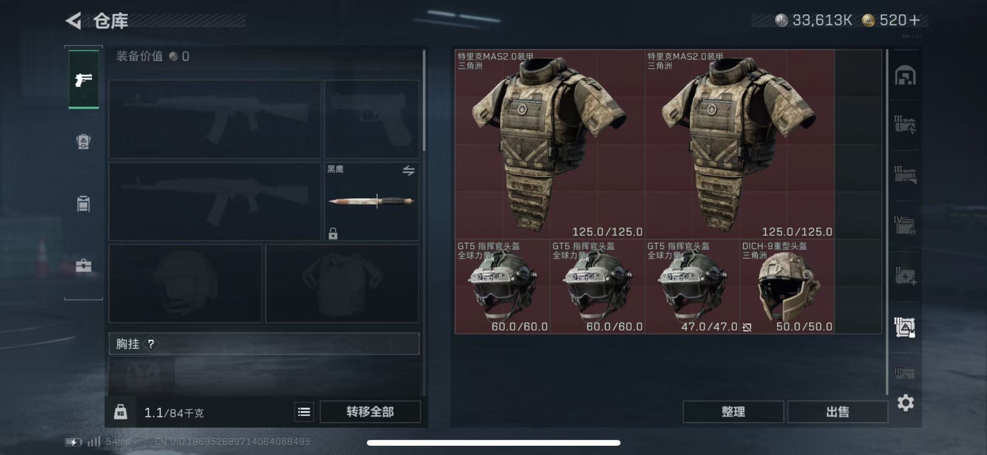 SJZQM44958三角洲行动账号详情图17