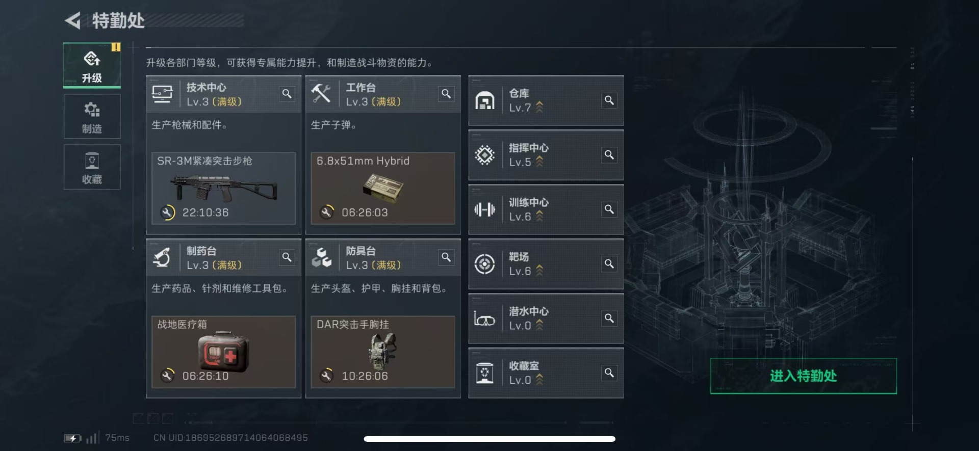 SJZQM44958三角洲行动账号详情图23