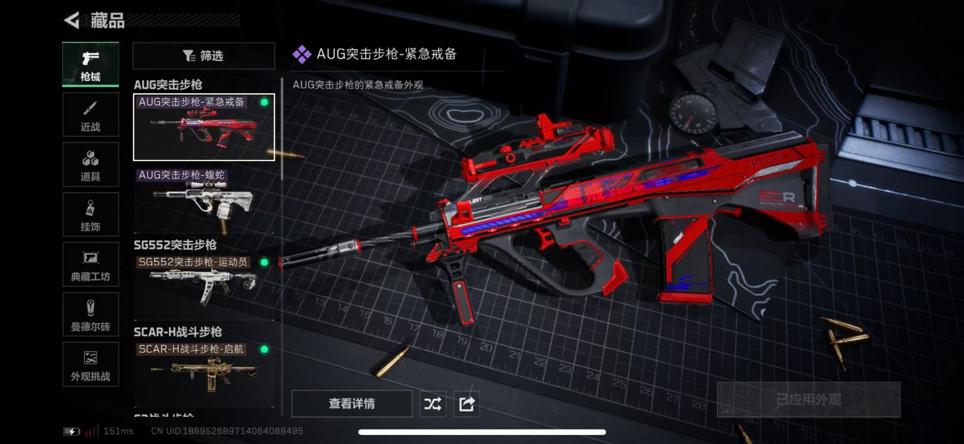 SJZQM44958三角洲行动账号详情图24