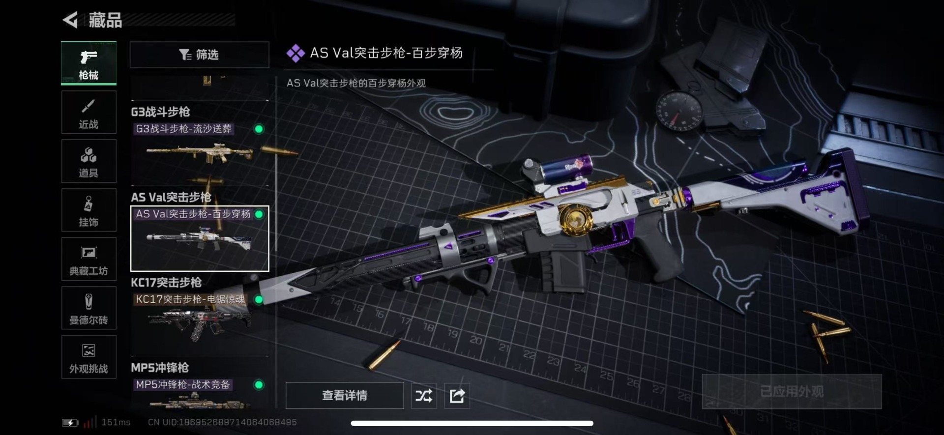 SJZQM44958三角洲行动账号详情图25