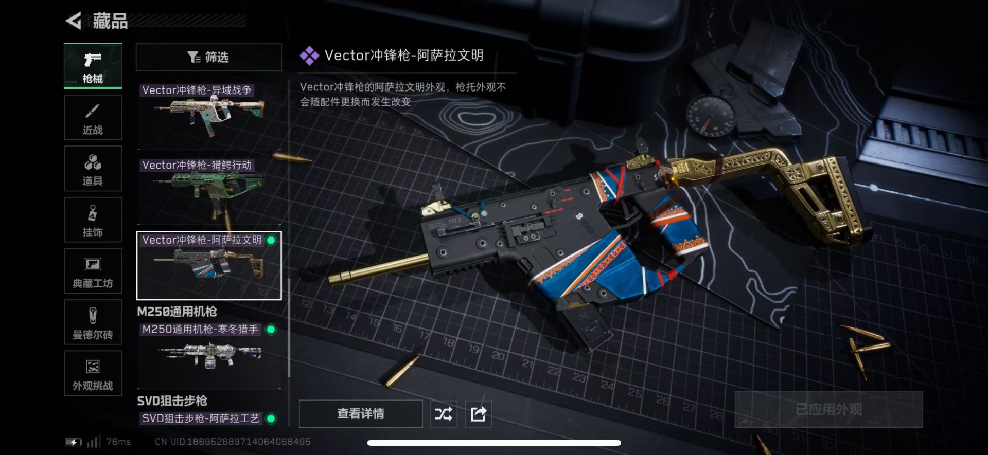 SJZQM44958三角洲行动账号详情图26