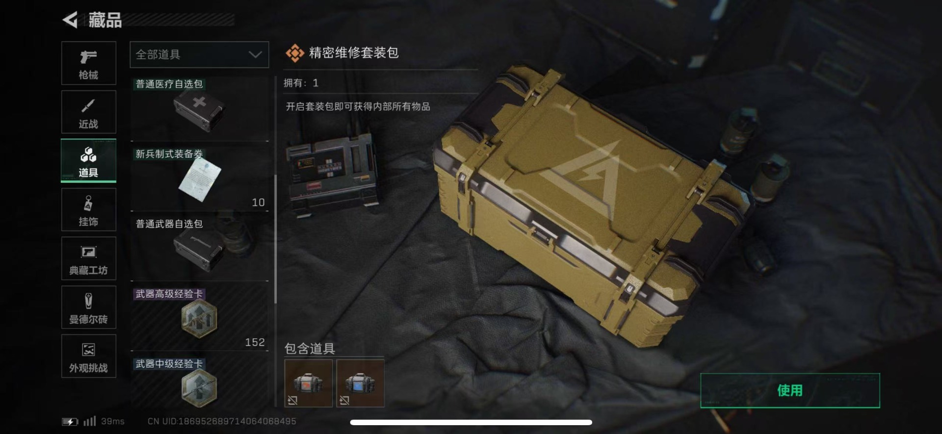 SJZQM44958三角洲行动账号详情图30