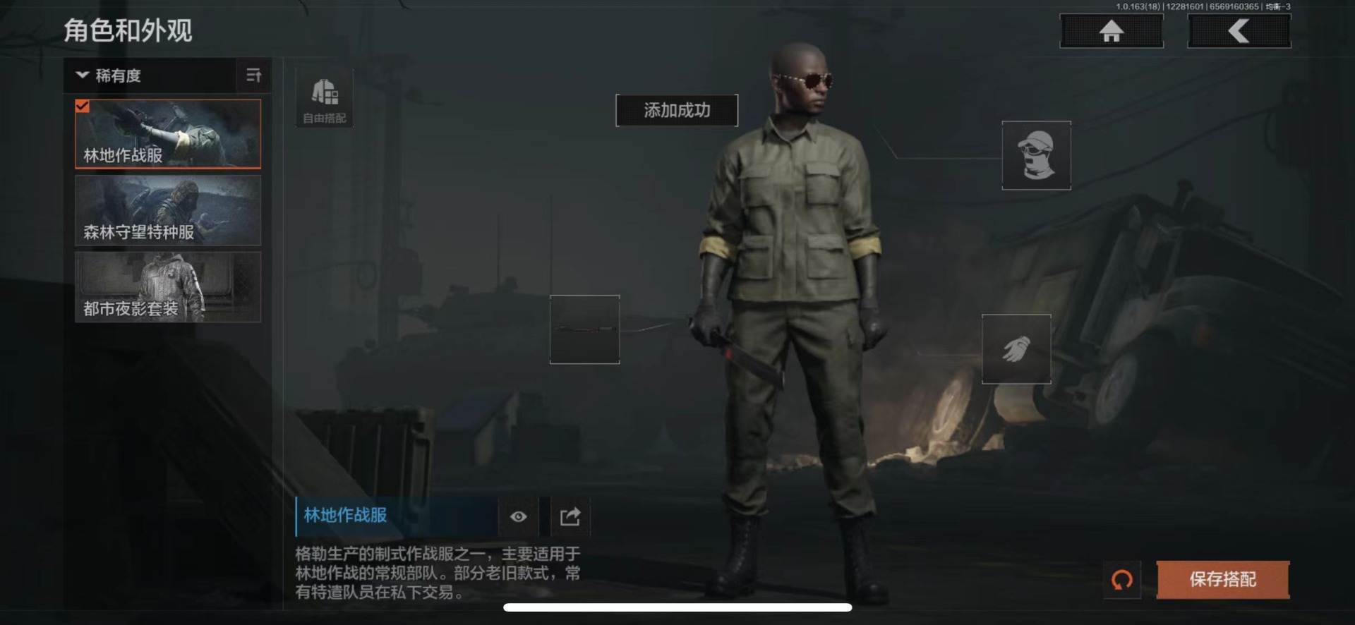 AQQM41218暗区突围账号详情图5