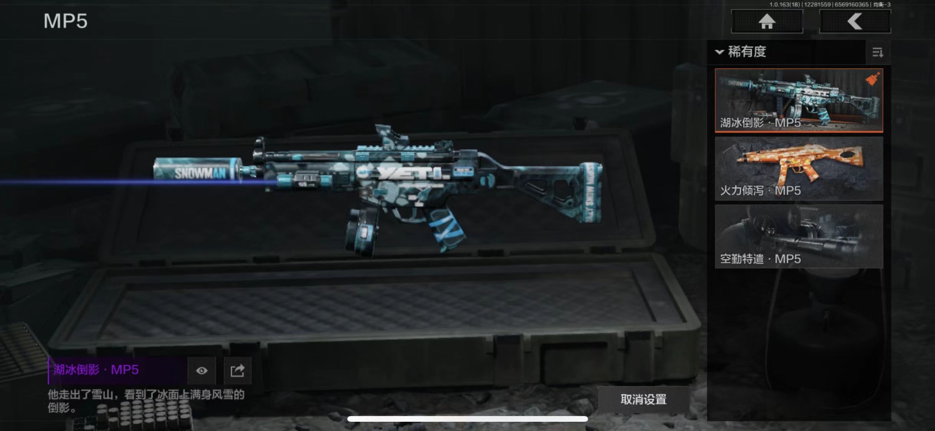 AQQM41218暗区突围账号详情图4