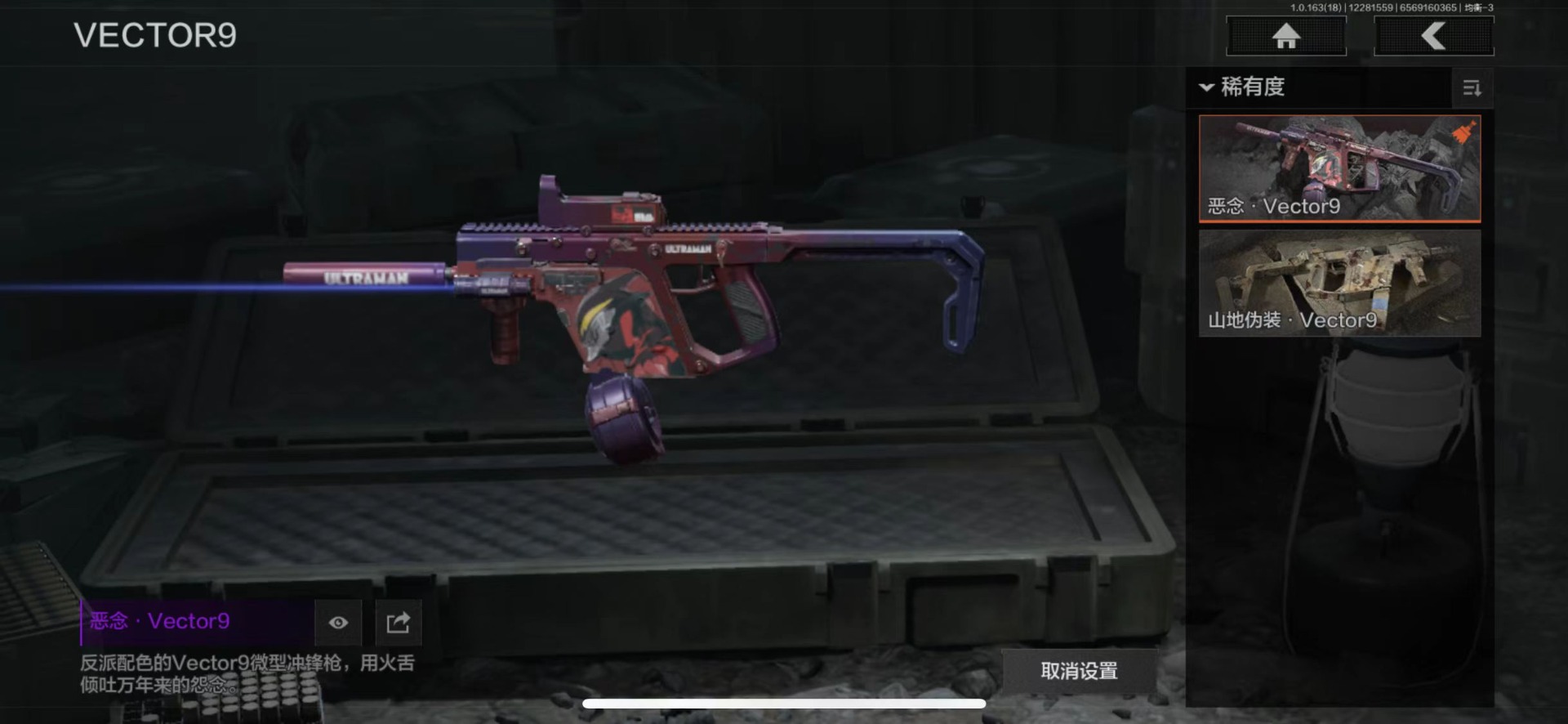 AQQM41218暗区突围账号详情图6