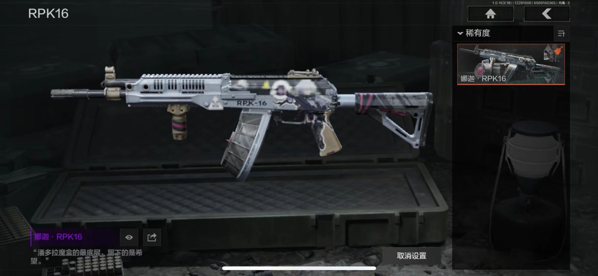 AQQM41218暗区突围账号详情图8