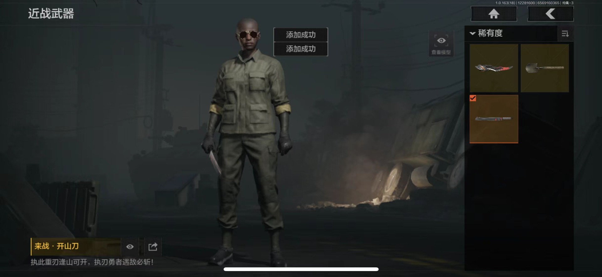 AQQM41218暗区突围账号详情图10