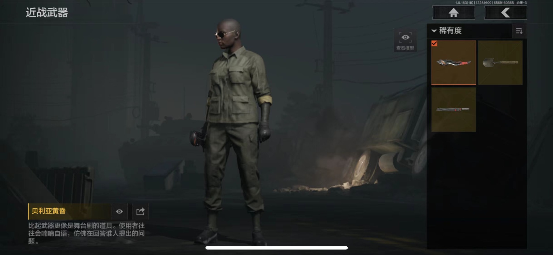 AQQM41218暗区突围账号详情图11