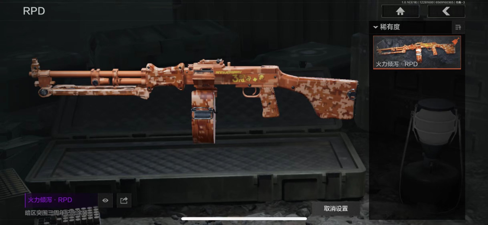 AQQM41218暗区突围账号详情图12