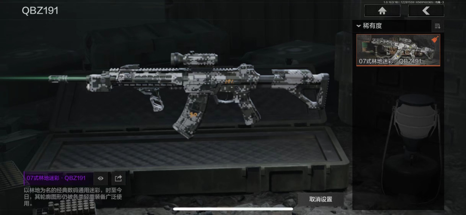 AQQM41218暗区突围账号详情图14