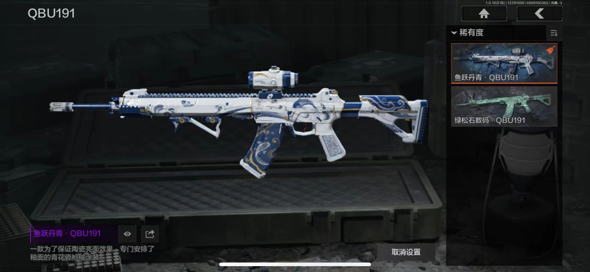 AQQM41218暗区突围账号详情图16