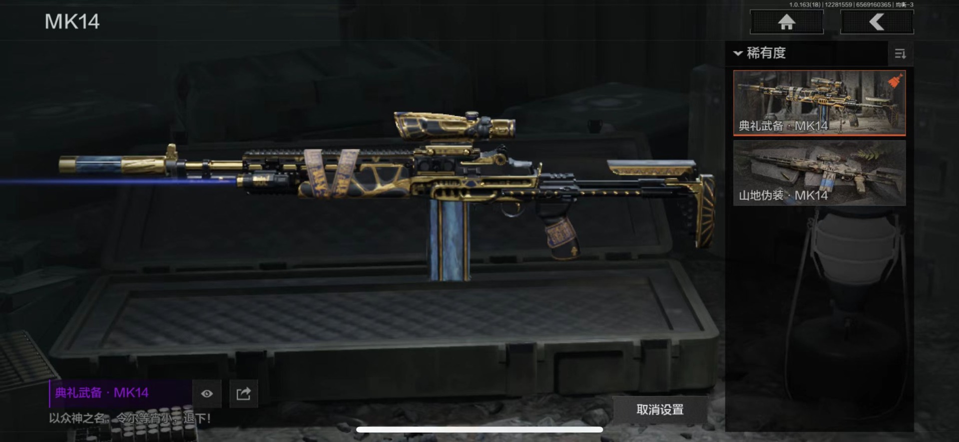 AQQM41218暗区突围账号详情图15