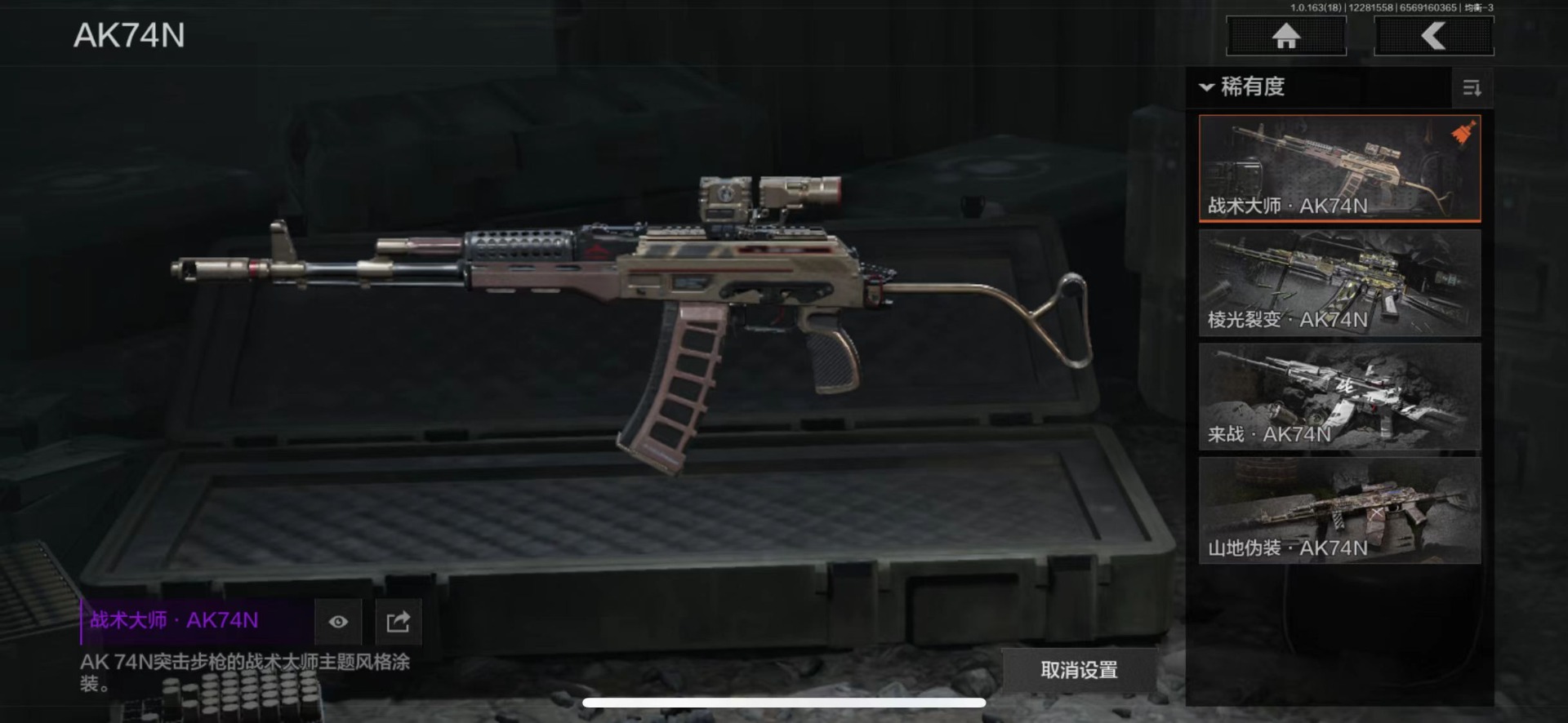 AQQM41218暗区突围账号详情图17