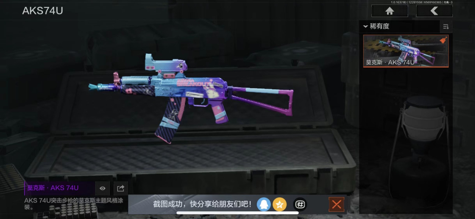 AQQM41218暗区突围账号详情图18