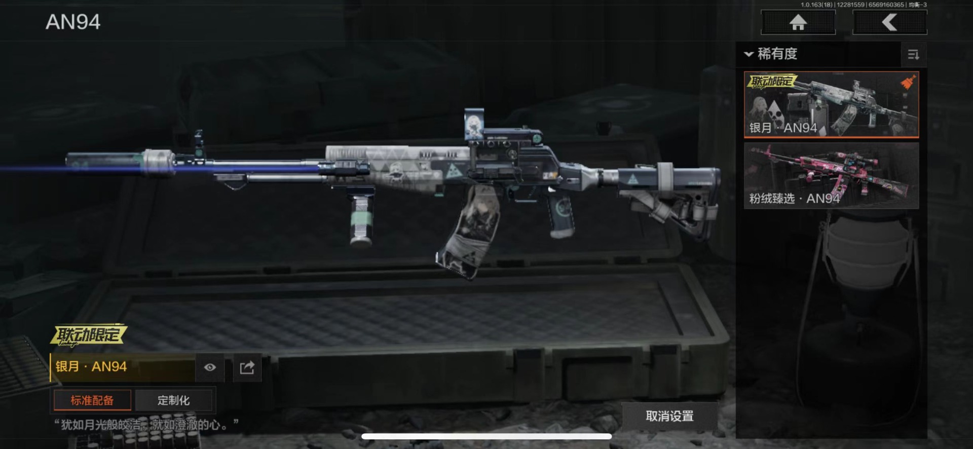 AQQM41218暗区突围账号详情图19